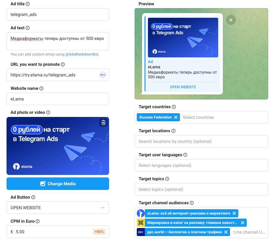 Как настроить рекламу в Telegram: пошаговое руководство для бизнеса